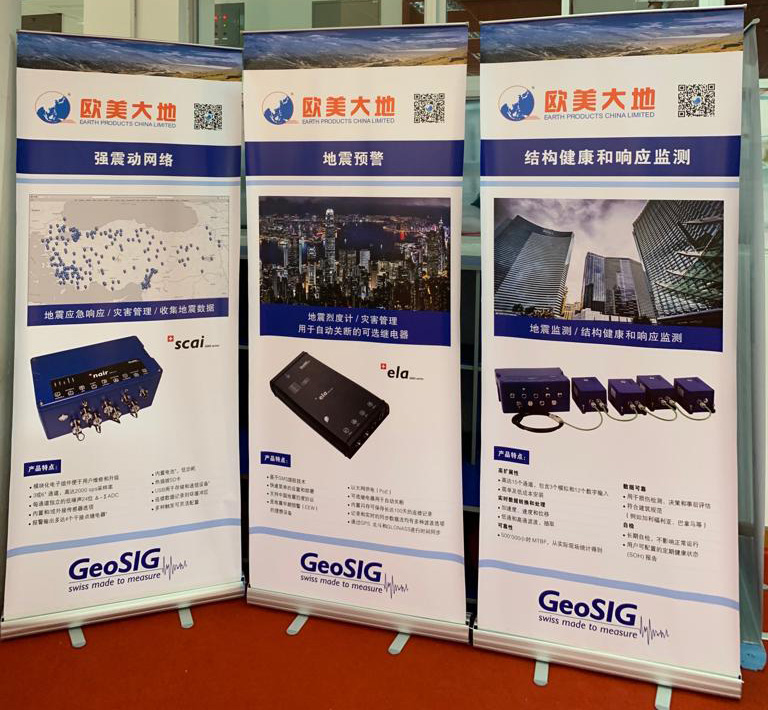Posters showing GeoSIG products - scai, ela and Digital Sensor System - and their varied applications.